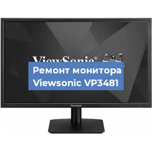 Ремонт монитора Viewsonic VP3481 в Белгороде